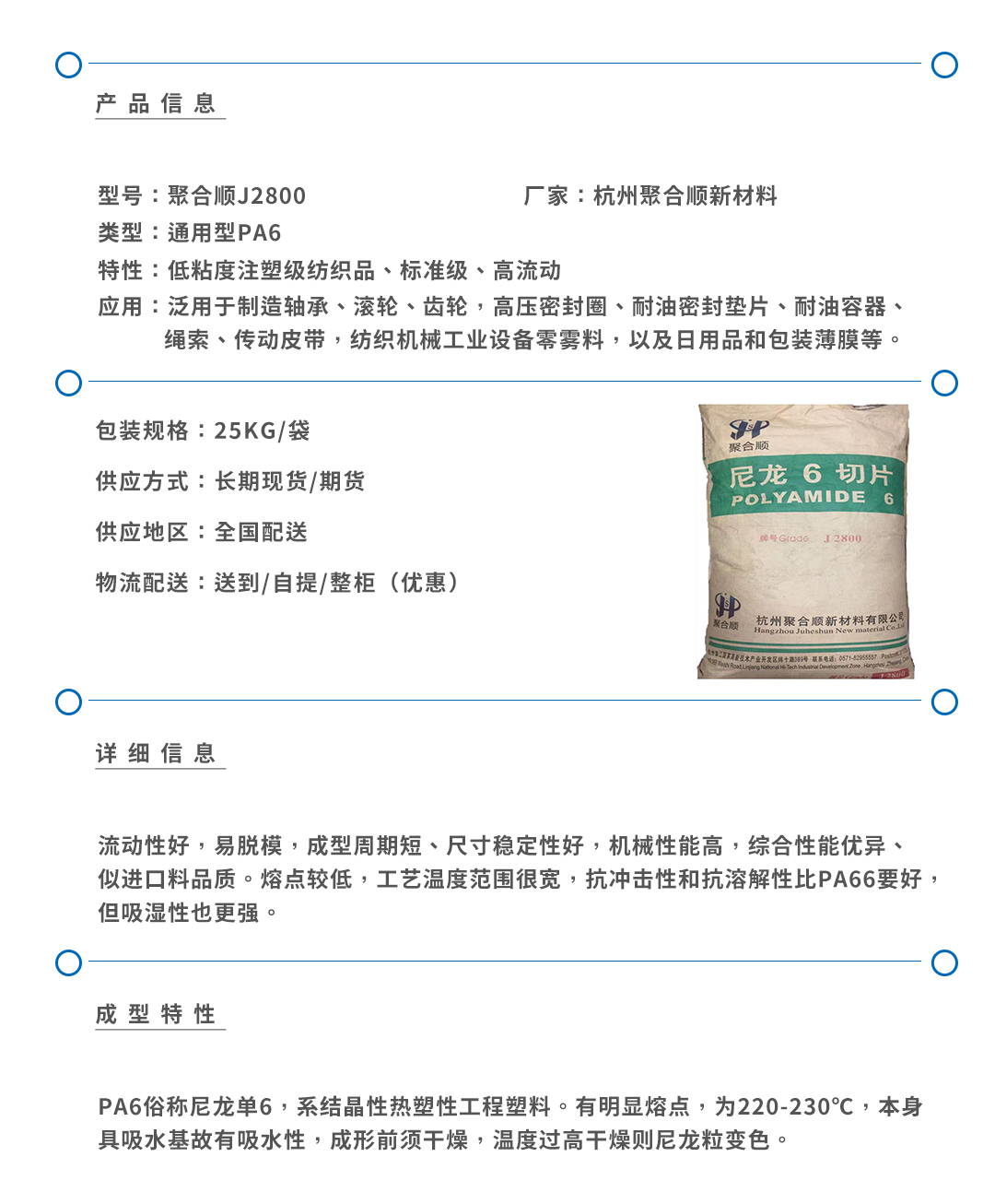 聚合順J2800產(chǎn)品頁(yè).jpg