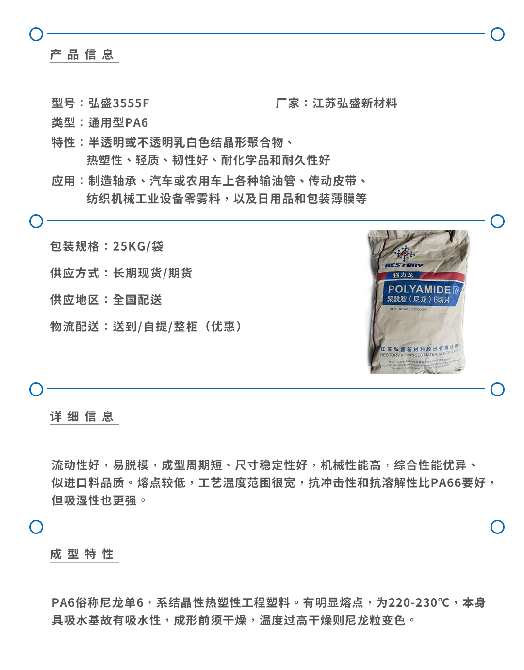 弘盛3335F產品頁.jpg