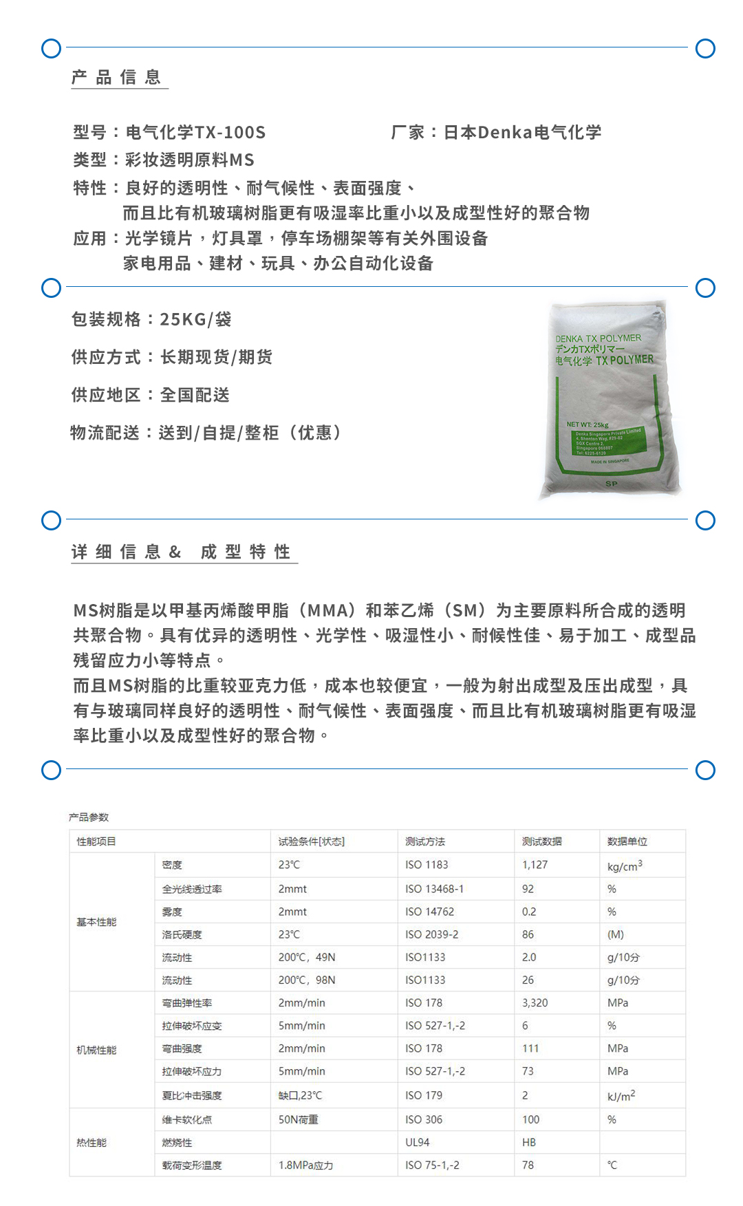 電氣化學(xué)TX100S產(chǎn)品頁(yè).jpg