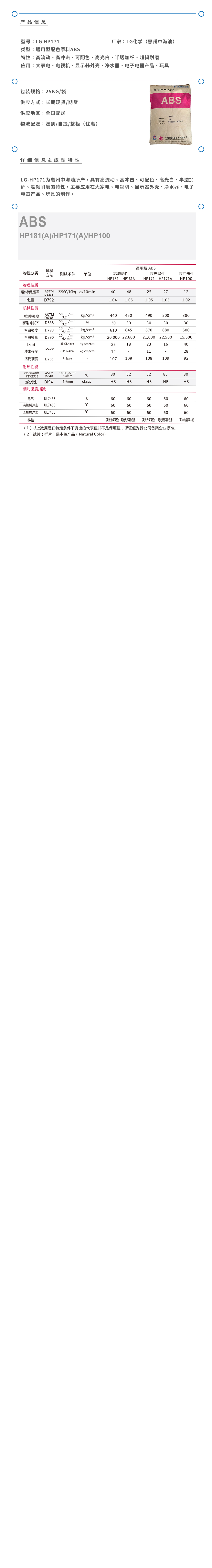 惠州樂金171產(chǎn)品蓋印.jpg