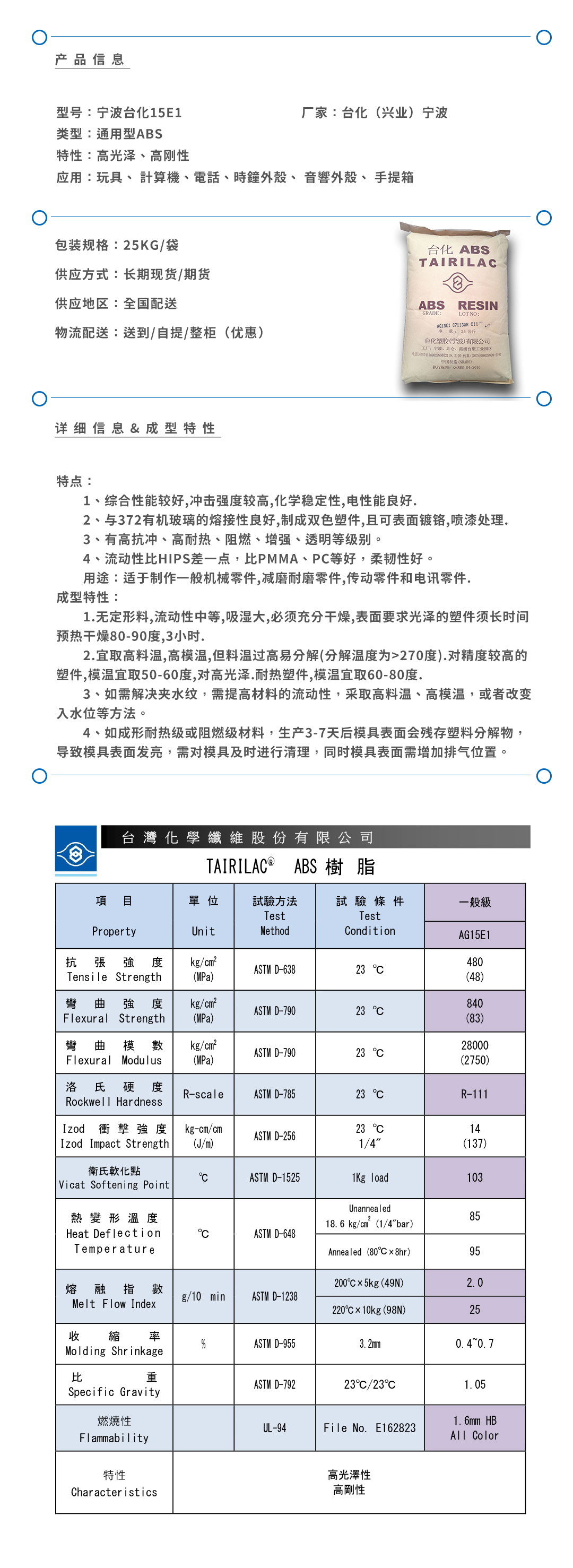 寧波15E1產(chǎn)品頁.jpg